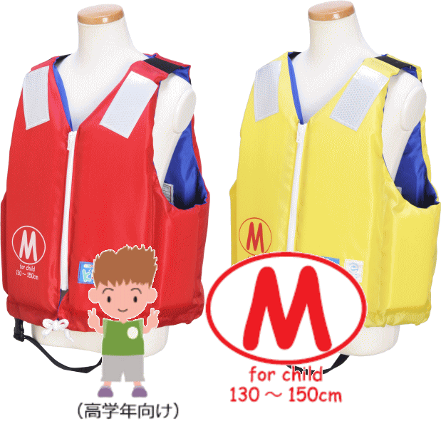 【予約受付中】子ども用救命胴衣 TV-12c-Mサイズ ライフジャケット 桜マーク 新基準 国土交通省型式承認品 小型船舶用救命胴衣 小児用15kg〜40kg ...