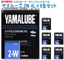 ヤマハ マリン ジェット オイル ヤマルーブ 2W 4L 6缶まとめてセット 90790-70422 YAMAHA 純正 2サイクル 2ストローク ヤマハマリンオイル 39