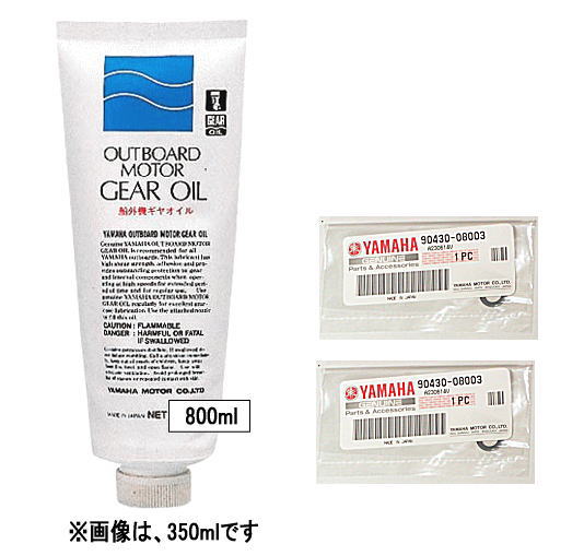 ヤマハ 船外機 ギヤオイル 800ml 90790-73613-1個とヤマハ純正ドレンプラグガスケット 90430-08003-2枚 ギアオイル セット ヤマルーブ 39