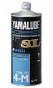 【店舗在庫あり】ヤマハ マリン ジェット オイル SL 10W-30 1L 20缶セット 90790-71513 YAMAHA 純正 4サイクル 4ストローク ヤマハマリンオイル ヤマルーブ 1L缶 20個 セット 単品配送 39