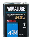 【最安挑戦!複数マシマシさらに最安!】ヤマハ 船外機 オイル SL 10W-30 4L 90790-71512 YAMAHA 4サイクル 4ストローク 純正 ヤマハ マリン オイル ヤマルーブ 39
