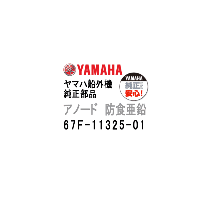 ޥ  Ρ 6ML-11325-00 ֡67F-11325-01 󥸥  ޥ  ᡼б 39