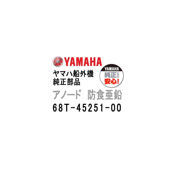 ※通常の納期につきましては、下記をご参考にしてください。※お急ぎの際は、都度、お問い合わせいただくか、ご注文時に配達日時指定からお伝えください。錨屋（いかりや）は、厳選良品のみ取扱い！スタッフ一同、一所懸命に対応させていただきます！ヤマハ ...