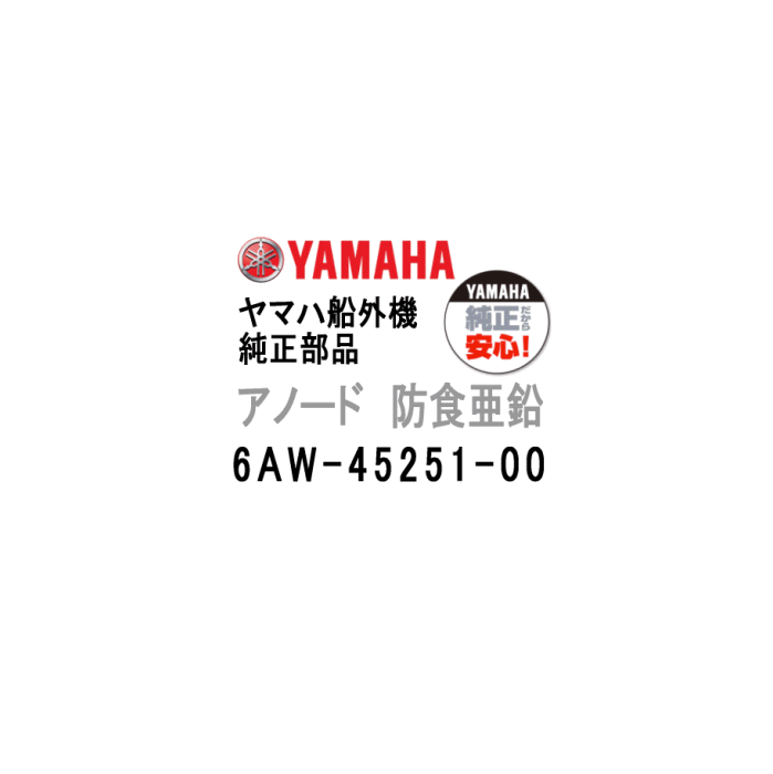 ヤマハ純正 船外機 シール 6CB-42628-00 HD店