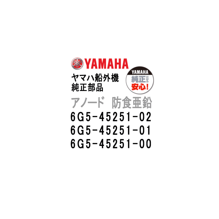 楽天市場】ヤマハ船外機 パーツの通販