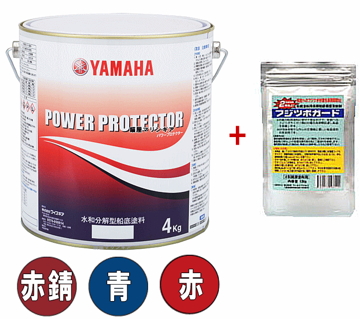 ※この商品は、まとめて5本まで1梱包（送料1回分）での配送が可能です。※通常の納期につきましては、下記をご参考にしてください。※お急ぎの際は、都度、お問い合わせいただくか、ご注文時に配達日時指定からお伝えください。錨屋（いかりや）は、厳選良品のみ取扱い！スタッフ一同、一所懸命に対応させていただきます！【FRP船 アルミ船両用】　ヤマハ　高稼働・漁船用 船底塗料ヤマハ パワープロテクターレッドラベル 4kg＋フジツボガード120g　セット只今、話題沸騰！フジツボガードと同梱セット！高稼働・業務船に最適な、ヤマハ船底塗料 ヤマハパワープロテクターレッドラベルは、水和分解型船底防汚塗料です。亜酸化銅を含まない他の同様塗料に比べて、フジツボ、スライムの付着を大幅に削減しました。錫・亜酸化銅は含まず、有機防汚剤を使用。稼働率の高い業務艇に最適なやや硬質タイプです。アルミ船体にも塗布可能で、鮮やかな発色です。船体喫水線付近も黒ずまず、電触も発生しません。カラーは3色：赤錆・赤・青。お好きにお選びいただけます。■シンナー：ラバックスシンナー（塩化ゴム／アクリ用シンナーA）■プライマー：シージェット015■塗装方法：刷毛・ローラー・スプレー■塗装回数　刷毛：6.5m2　50ミクロン×2回塗り　スプレー：5.8m2　50ミクロン×2回塗り■亜鉛アクリルタイプ■ヤマハオリジナル商品（日本製・国内製造商品）注意※防触亜鉛、プロペラ等合金部に塗布すると電触発生の恐れがありますので、絶対に塗布しないで下さい。※粘度調整済みです。シンナーでの希釈は避けて下さい。船底塗料は薄めるとその分効果が下がるとお考え下さい。※下地の色が違う場合、1度ぬりでは隠せません。2度塗り以上必要です。※その他　缶の詳細説明をよくお読み下さい。塗り重ね可能適性表シージェット033　シージェット035　マリンスター30G　海速　うなぎ塗料一番　ニッぺシーフレッシュコスタ　横綱　ニュープラドール　ニュープラドールDX　スーパードルフィン　キャプテンAFクリーン　キャプテンAFパワーS　大漁クリーン　大漁ストロング　FRCクリーン　パワープロテクター　アクアキーパー　ニューシーロン　サーフコートニュー100F　むつごろう　輝　チャンピオン　ニュープラコート　黒潮シリーズ　※その他は都度お問い合わせ下さい。乾燥時間等外気温指触2度塗り重ね時間没水までの時間5度C3時間最低12時間以上24時間〜3ヶ月10度C2時間最低8時間以上18時間〜3ヶ月20度C1時間最低5時間以上12時間〜2ヶ月30度C30分最低4時間以上10時間〜1ヶ月※旧塗装膜の表面層（スケルトン層）や浮いた塗装膜を充分除去（スクレーパー、高圧水洗等）して、船底全面をサンディング（＃150〜200）します。清水洗浄後、乾燥させてから塗装して下さい。船底防汚塗料使用量目安長さ（ft）業務艇塗装目安(kg)17ft4kg21ft6kg23ft8kg25ft10kg30ft12kg※塗布量刷毛1kg/6.5m2（50&micro;）スプレー1kg/5.8m2（50&micro;）※必要塗膜厚　100&micro;（50&micro;2回塗り）。↓ご好評の高稼働業務艇用ヤマハパワープロテクター赤缶が2014年新型に！↓更に性能アップ！ヤマハパワープロテクターレッドラベル↓只今、話題沸騰！フジツボガードと同梱セット！