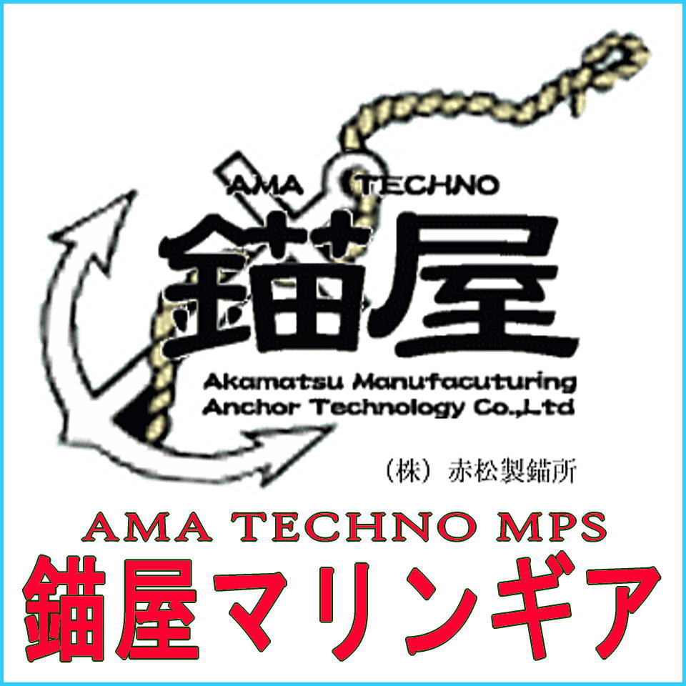 AMA 錨屋マリンギア 楽天市場店