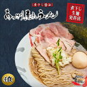 醤油煮干しラーメン4人前 冷凍ラーメン 煮干しラーメン 醤油ラーメン お取り寄せラーメン 宅麺 キャンプ お土産 関西ラーメン 魚介ラーメン 大阪ラーメン 4人前 おいしい 生ラーメン 関西風 出…