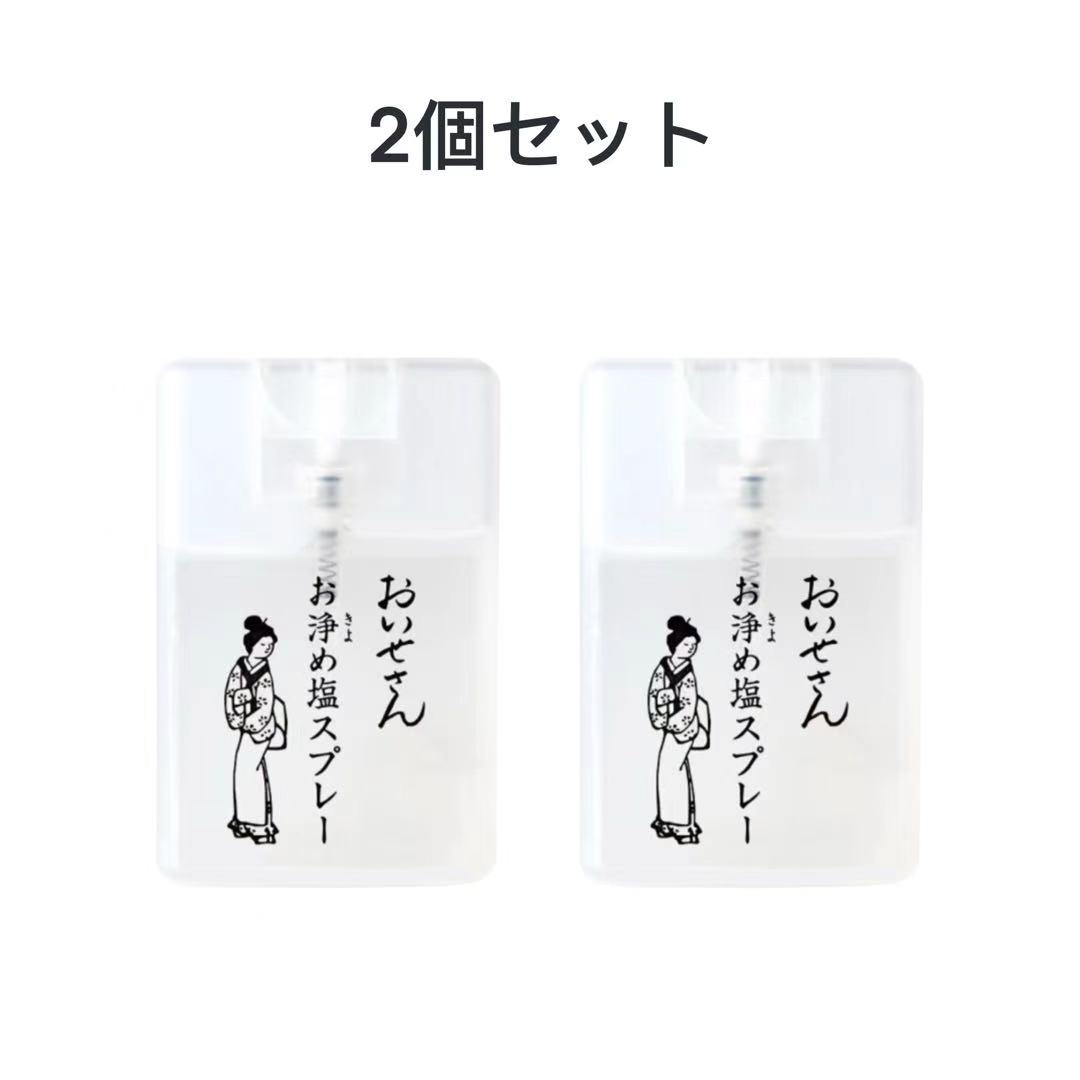 (送料無料）2個セット　おいせさん　お浄め塩スプレー4562490550084