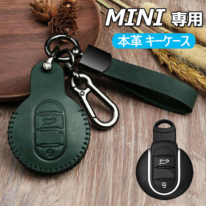 mini 対応 スマート キーケース BMW MINI スマートキーケース キーカバー キーホルダー ミニキーカバー 高級 本革 防塵 耐衝撃 スクラッチ防止 鍵を守り 全面保護 MINIクラブマン mini clubman COOPER CROSSOVER F54 F55 F56 F57 F60 車種専用 スタイリッシュ キーケース