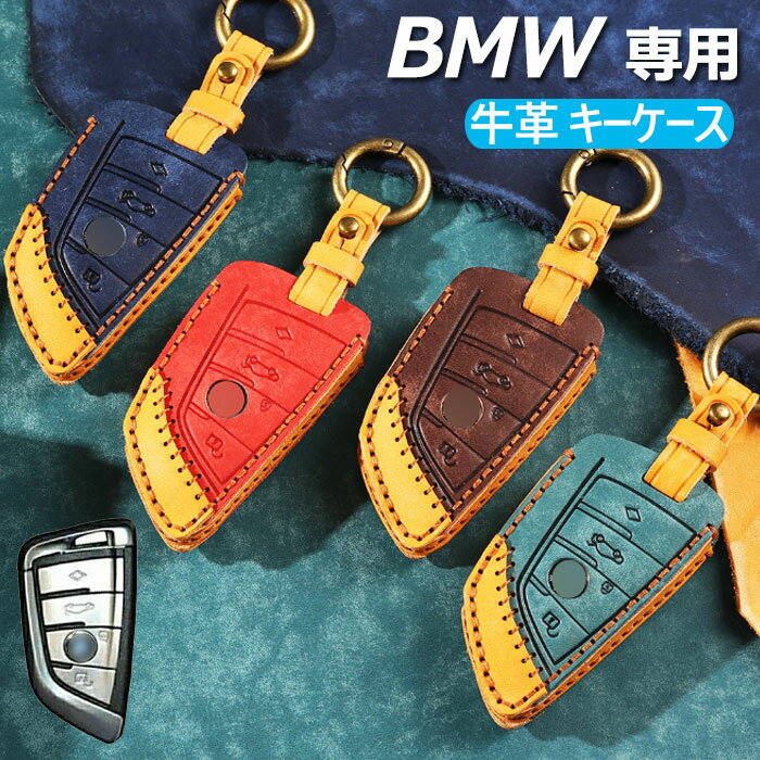 BMW 専用 キーケース bmw スマートキーケース キーシェル キーカバー キーホルダー 本革 防塵 耐衝撃 スクラッチ防止 鍵を守り 全面保護 BMW X1 F48 X 5 F15 X 6 F16 2シリーズ 218i 220i 225i 240i M235i F22 F23 F45 F46 車用 刀型キーケース