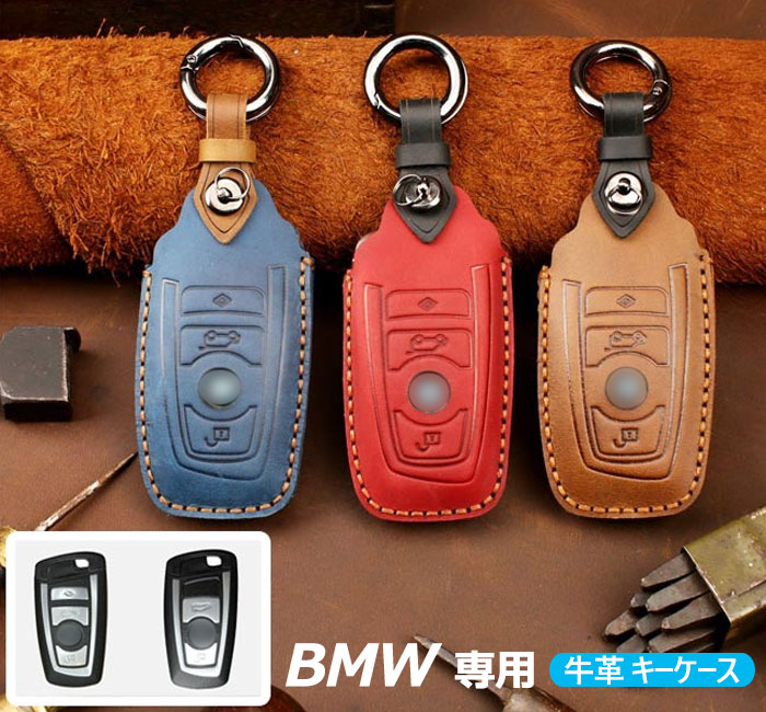 BMW 専用 キーケース BMW スマートキーケース キーカバー キーホルダー 牛革 傷 汚れ 防止 全面保護 キ..