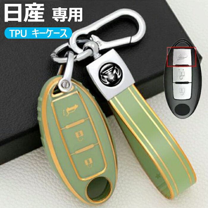 キーケース 日産対応 NISSANスマートキーキーカバー キーホルダー キーシェル TPU製全 3ボタン 日産セ..