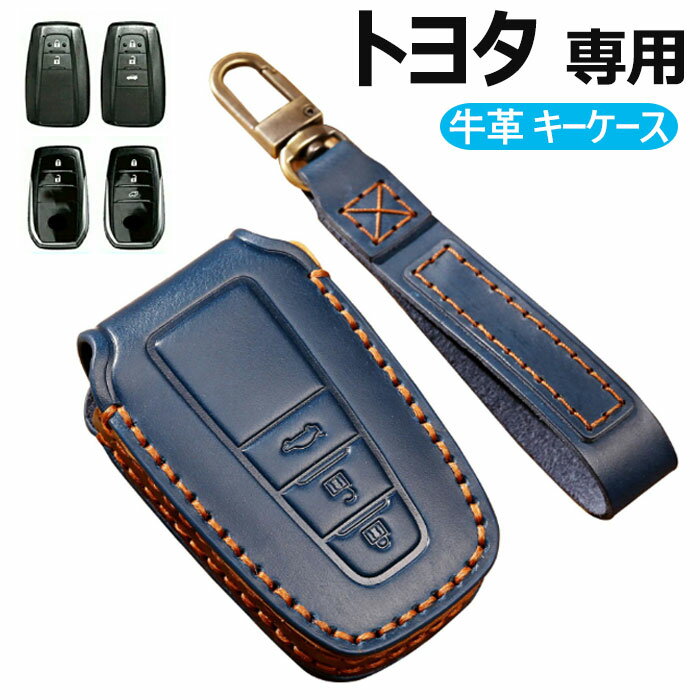 トヨタ 専用 キーケース Toyota スマートキーケース キーカバー キーシェル キーホルダー 牛革 TOYOTA CHR プリウス PRIUS 50系 新型 カムリ CAMRY ランドクルーザープラド 150 後期 LAND CRUISER PRADO カローラ アルファード ヴェルファイヤー 30系