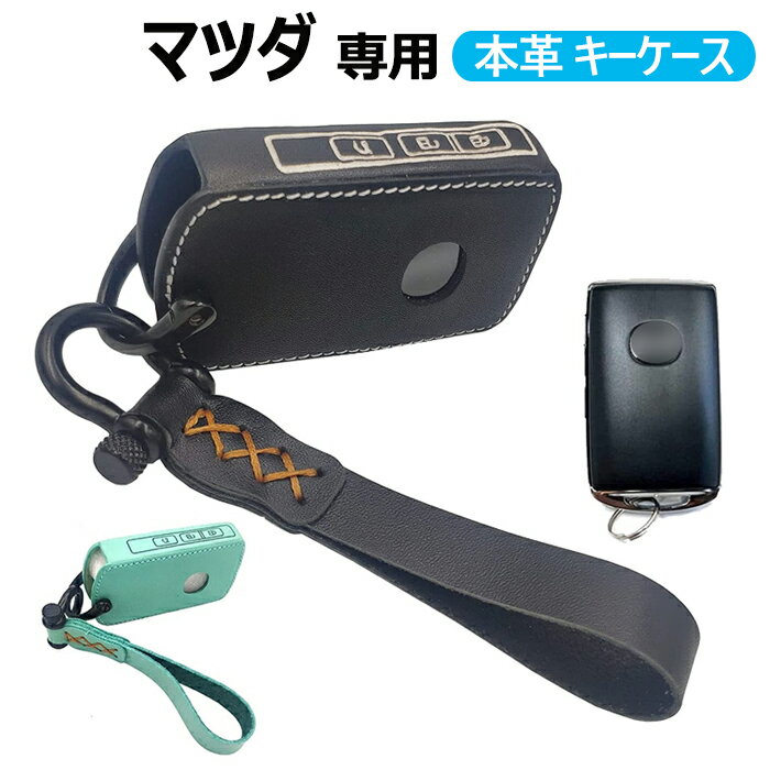 スマートキーケース マツダ専用 キーケース キーホルダー キーシェル マツダ 新型CX-30 DM系 新型Mazda3セダン/ファストバック BP系 専用 スマートキーケース