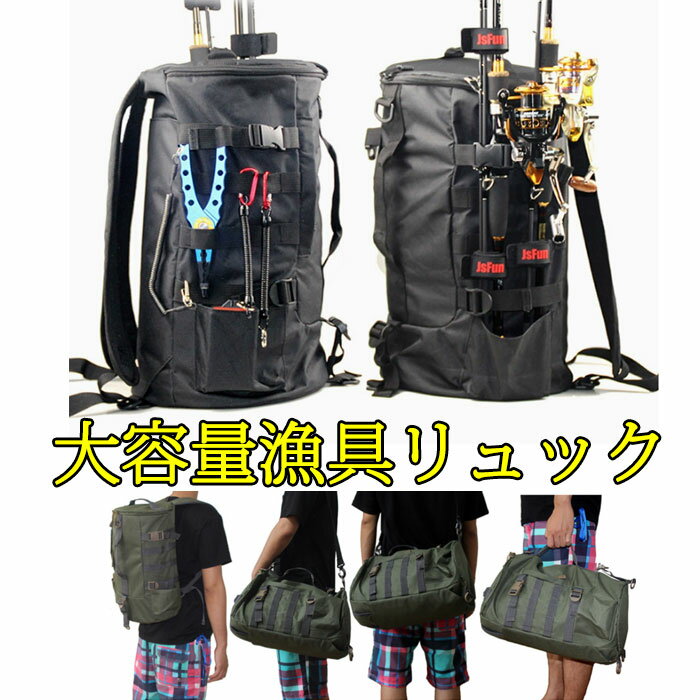フィッシングバッグ 大容量 防水 釣り バッグ フィッシングリュック 釣り道具バック パック 円筒形 釣り竿バッグ リュック 3way ドライバッグ 防災バッグ 釣り 水泳 キャンプ 遠足 機能的トレッキング ハイキング 日帰り バッグ 釣り用 キャンプ アウトドア