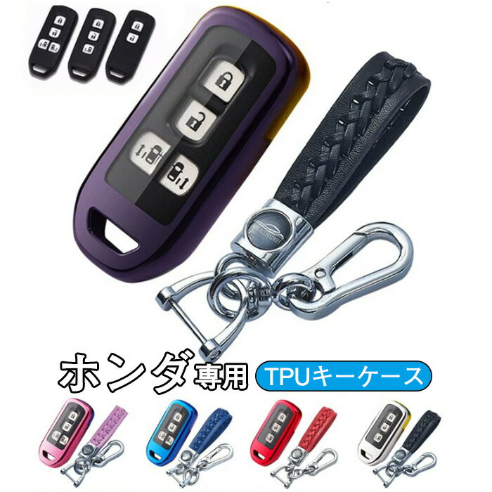 キーケース ホンダ N-BOX 専用 スマートキーケース キーカバー キーシェル 2/3/4ボタン ホンダ キーホルダー手触りいい 高級 N-BOX 専用設計 ホンダ アクセサリー