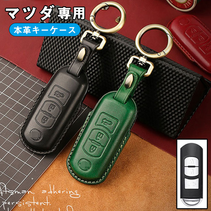 マツダ 対応 キーケース キーカバー オシャレ クレージホースレザー 本革 手触りいい 高級 キーホルダ..