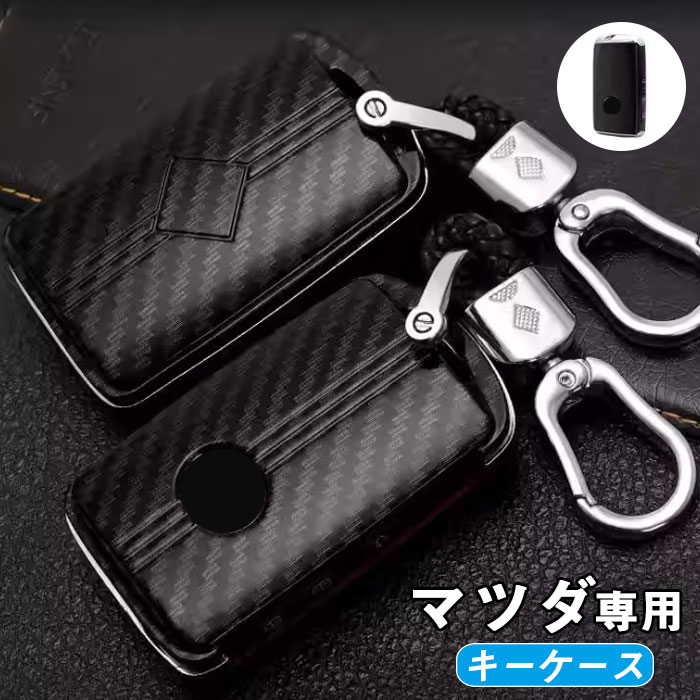 マツダ 用 MAZDA キーケースmazda 新型CX-30 DM系 新型Mazda3 セダン/ファストType-B アクセラ CX-8 roadster 汚れ 防止 ABS キーカバー キーホルダー 3ボタン マツダ アクセサリー