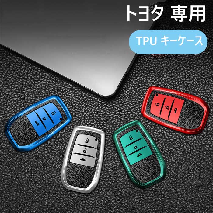トヨタ 専用 スマート キーケース キーカバー キーホルダー オシャレ 手触りいい 高級 Toyota C-HR RAV..