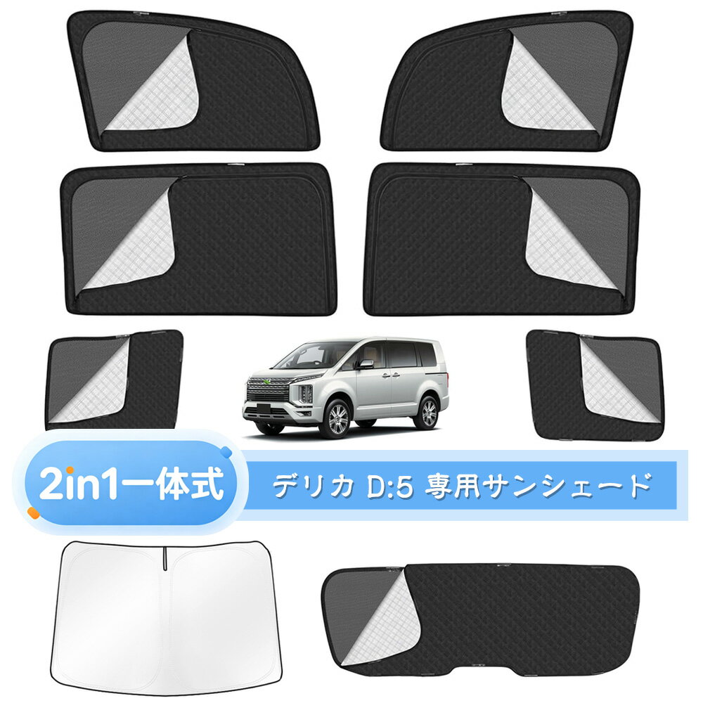 楽天市場】アイズ ウィンドーバグネット デリカd5の通販