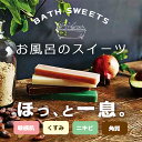 石鹸 石けん 無添加 オーガニック プレゼント ギフト 【お風呂のスイーツ】 高級石鹸 いい香り おしゃれ かわいい 女性 友達 彼女 ソープバー 50g せっ...