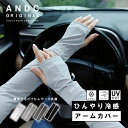 冷感 アームカバー uv 接触冷感 レディース uvカット 夏用 腕カバー ロング ブラック グレー ホワイト チャコール 夏 腕 手首 手 日焼け 日焼け防止...