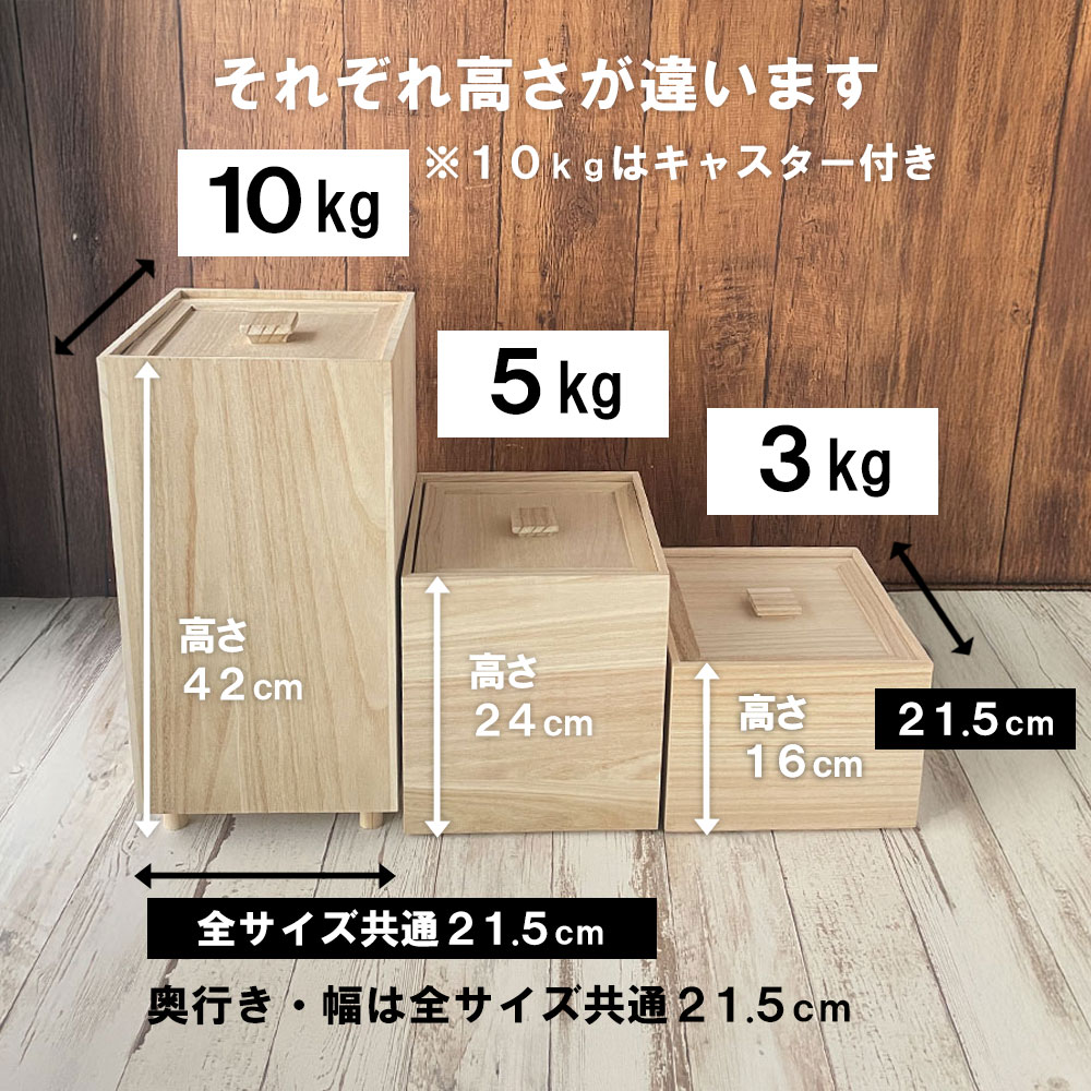桐 米びつ 3kg 5kg 10kg 桐の米びつ お米 収納 玄米 雑穀米 ライスストッカー フードコンテナ 木製 箱 保存容器 桐箱 桐製 防虫 一合桝 計量カップ 一合 桐 おしゃれ お米 保存