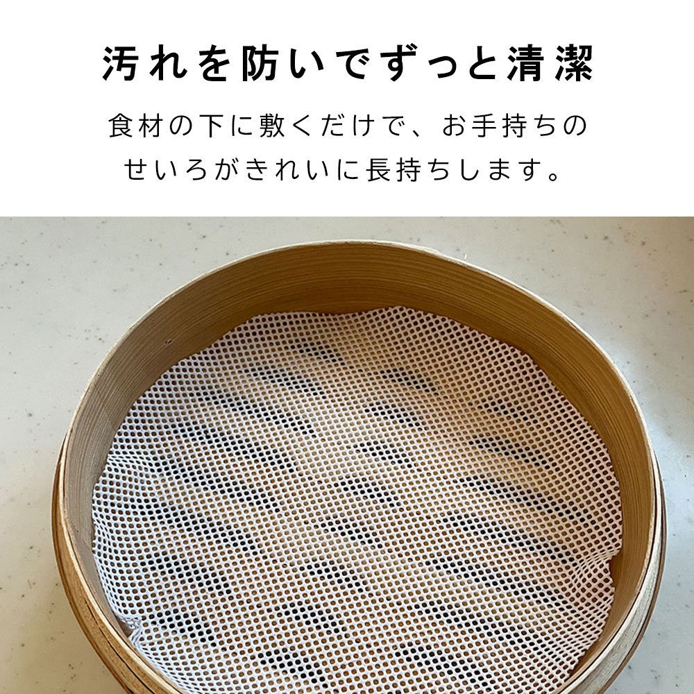 【6枚入り】せいろが長持ちする せいろ蒸し器 シート シリコン蒸しシート セイロ ...