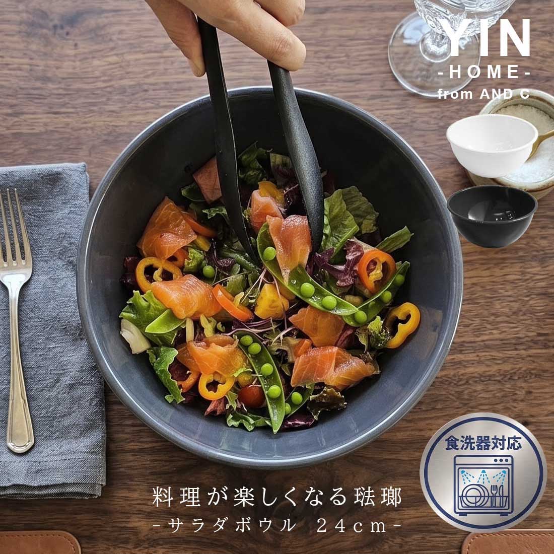  ホーロー ボウル 24cm サラダボウル 琺瑯 皿 食器 大鉢 深皿 ホワイト ブラック 白 黒 おしゃれ 北欧 シンプル カフェ サラダ パスタ そうめん 取り分け 盛り鉢 一人暮らし ファミリー 新生活 ギフト