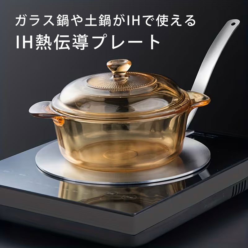 楽天市場】ココットプレート ihの通販