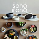 色が選べるセット 食器6点SET シリコン 食器 お皿 セット 北欧 シリコンスチーマー 日本製デザイン 電子レンジ可 食洗機可 食洗機対応 電子レンジ対応 軽...