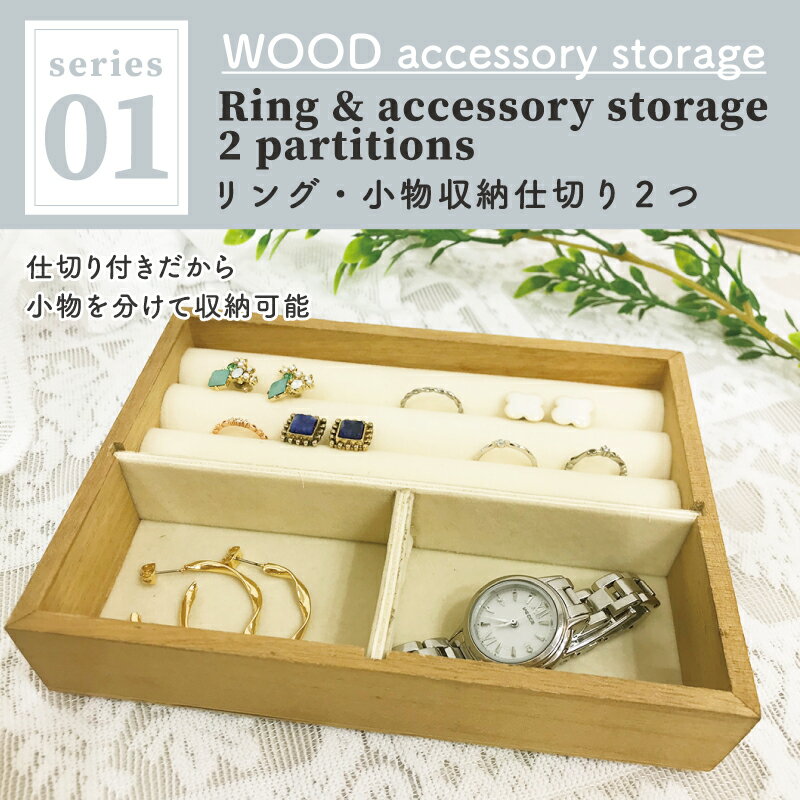 Rakuten - ジュエリーケース アクセサリーケース アクセサリー 収納 おしゃれ かわいい アクセサリー ディスプレイ トラベル ケース ジュエリーボックス リング 指輪 ピアス イヤリング 腕時計 アクセサリーボックス アクセサリー入れ 宝石箱