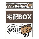 and.Aオリジナル 宅配 ボックス ステッカー シール 2枚セット インターホン用/box用（A）