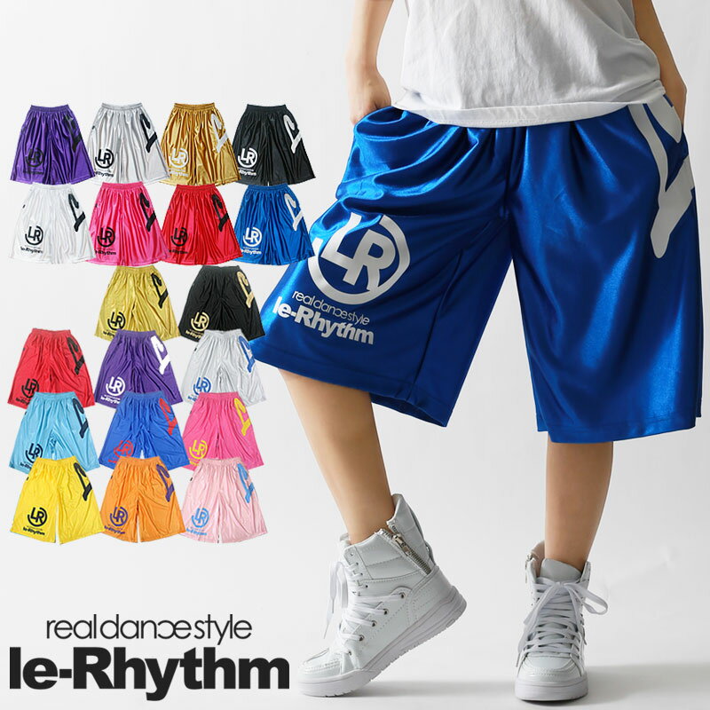 【メール便可】バスパン 大人気 リアリズム le-Rhythm！ バスケット パンツ フィットネス ダンス 衣装 ヒップホップ ひざ下 ハーフパンツ ダンスパンツ レディース キッズ ジュニア メンズ 選べる ユニセックス 6サイズ/18カラー