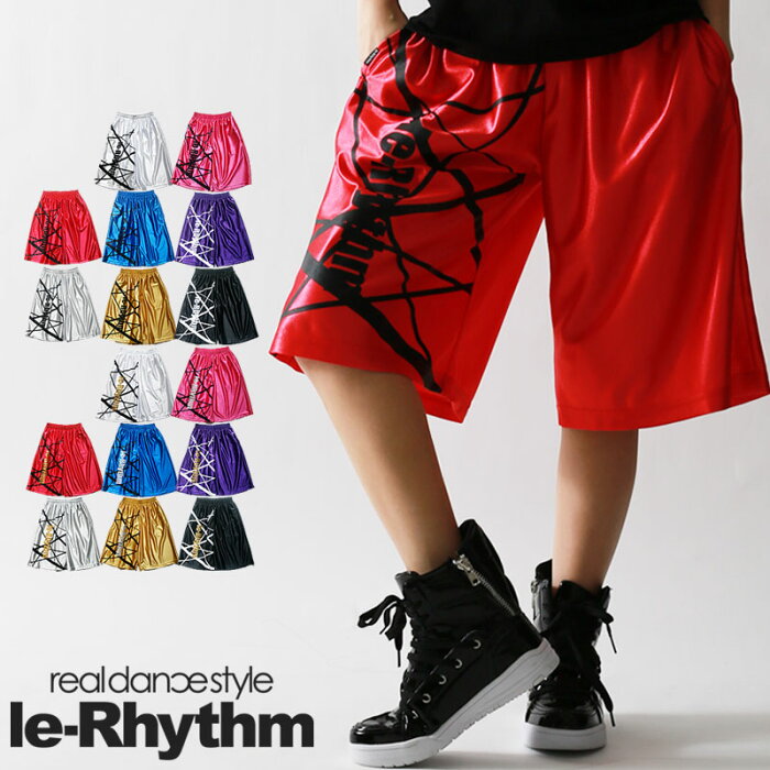 限定コラボ入荷【メール便可】バスパン 大人気 リアリズム le-Rhythm 快適新素材 ゆる〜い着心地 ダンス 衣装 ヒップホップ バスケットパンツ フィットネス レディース キッズ ジュニア メンズ カラバリ豊富 8カラーx2パターン/選べる5サイズ/