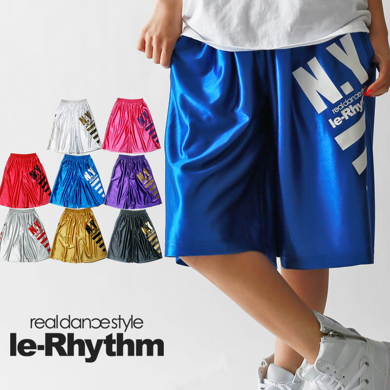 【メール便可】バスパン 大人気 リアリズム le-Rhythm 快適新素材 ゆる～い着心地 ダンス 衣装 ヒップホップ バスケ…