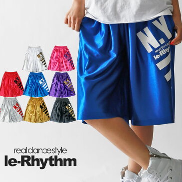 【メール便可】バスパン 大人気 リアリズム le-Rhythm 快適新素材 ゆる〜い着心地 ダンス 衣装 ヒップホップ バスケットパンツ フィットネス レディース キッズ ジュニア メンズ カラバリ豊富 8カラー/選べる5サイズ/