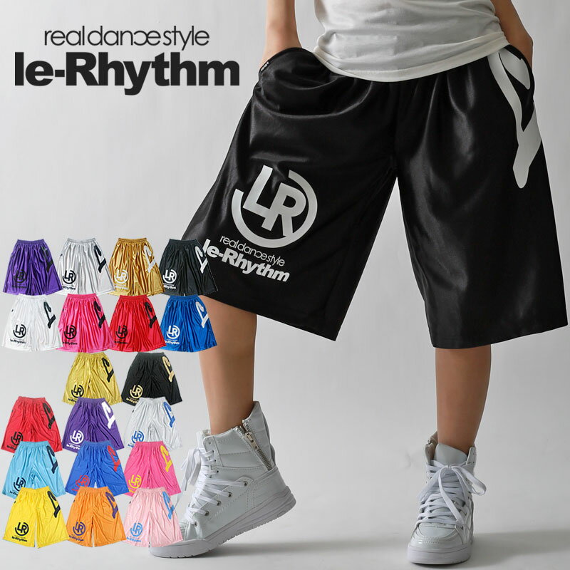 【メール便可】バスパン 大人気 リアリズム le-Rhythm！ バスケット パンツ フィットネス ダンス 衣装 ヒップホップ …