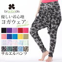 【アウトレット品】branbrideブランブライド フィットネス レディース パンツ ダンスウェア サルエルパンツ ヨガパンツ ドレープラップ ダンスパンツ ヨギー ピラティス ズンバウェア トレーニング スポーツウェア(4)