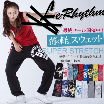 半額以下！SPECIAL BIG SALE【メール便可】【大人気 リアリズム le-Rhythm】ダンスパンツ ゆる〜い着心地 スウェットロングパンツ レディース メンズ キッズ フィットネス ヒップホップ ズンバ トレーニングウェア スウェットパンツ スポーツウェア ダンス 衣装 レディース