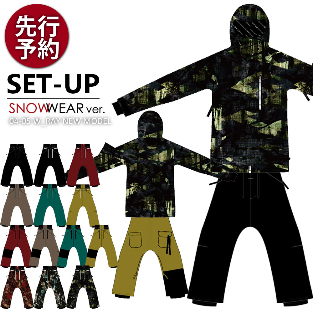 【予約 10月中旬入荷予定】スノーボードウェア メンズ レディース 上下セット スノボウェア スノボー スキー ジャケット パンツ W_RAY ダブルレイ リアリズム 全14色 7サイズ ユニセックス ジュニア 小さい 大きいサイズ XXS/XS/S/M/L/XL/XXL 2022-23