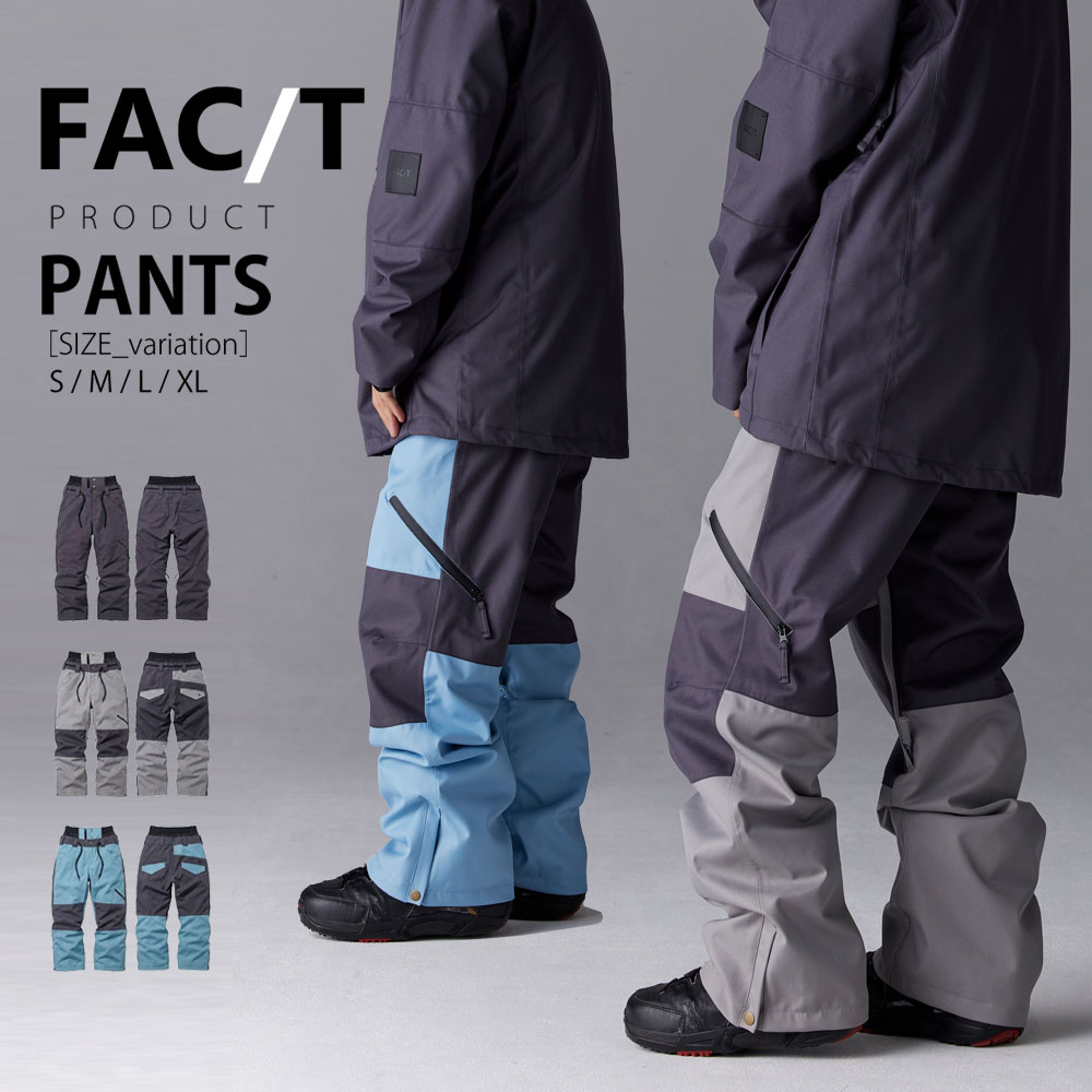 FAC/T ファクト　スノーボードウェア パンツ単品 スノーボード好きが本気で作った妥協ゼロのウェア 吹雪やパウダーでも滑りに集中できる性能を目指しました。 大量生産の低価格ウェアではなく、シルエット・動きやすさ・機能性にこだわった一着です。 価格ではなく、性能でウェアを選ぶ人に着てほしいモデルです。 ユニセックスサイズ【4サイズ展開】 人と被らない！独特なデザイン。各モデル少量限定生産。 トレンドのラフシルエット。BOX型サイジング。コーデしやすいカラーリング。 軽量でシーズンを通して使用可。 ハードな動きにスムーズに対応。 素材:表地ポリエステル:100％ 裏地ポリエステル:100％※その他(トリコット＋トリコット起毛) 耐水圧:20,000mm（検査済） 透湿:10,000g/m/24h（検査済） 撥水度:最高等級5級 超撥水コーティング加工 テフロン加工 フルシーム仕様 YKK止水ファスナー仕様 TPU加工 パンツ機能○パウダーガード○ウエスト調節アジャスター○多ポケット○トリコット裏地起毛 ○内ももベンチレーション○インナーボアスリット・インナーストレッチ付〇立体裁断○YKK止水ファスナー仕様 メンズモデル175cm59kg細身体系「L」着用 レディースモデル167cm細身体系「S」着用 体系や骨格等お好みでサイズをお選びください。 参考身長サイズ [S-165cm]レディースL相当 [M-170cm] [L-175cm] [XL-180cm] ●FAC/T ファクト　について 個性を大事にしたい方へ向けてブランディングされた「W-RAY（ダブルレイ）」より、さらなるハイブランドが始動。 さらに追求したい本格派ライダーにお薦めのアイテム。デザイン・機能性能・カラーリング、落ち着いた中で個性を引き出して！ ※これ何！？を解決します！ サイズ感や使用感など、ご不明な点はお気軽にお問い合わせください。 経験豊富なスタッフがサポート致します！！ and-a-stnd@shop.rakuten.co.jp お急ぎ対応！即日発送しております。（土日祝を除く） ■おすすめウェア一覧こちら■ サイズ交換は在庫がある商品に限らせて頂いております。 サイズは良くお確かめの上、ご注文をお願いいたします。 ・メーカー希望小売価格はメーカー商品タグに基づいて掲載しています