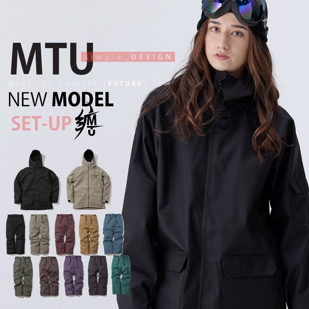 スノーボードウェア レディース 上下セット スノボウェア スノボー スキー ジャケット パンツ MTU エムティーユー 全20色3サイズ ユニセックス ジュニア 小さい 大きいサイズ M/L/XL ブラック ベージュ