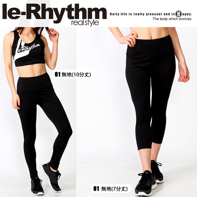 【メール便可】le-Rhythm リアリズム レギンス ヨガウェア ヨガパンツ レディース フィットネス パンツ ヨガ レギンス 柄 ピラティス トレーニング ウェア スポーツウェア ランニング 水陸両用 吸水速乾 7分丈 10分丈 M/L