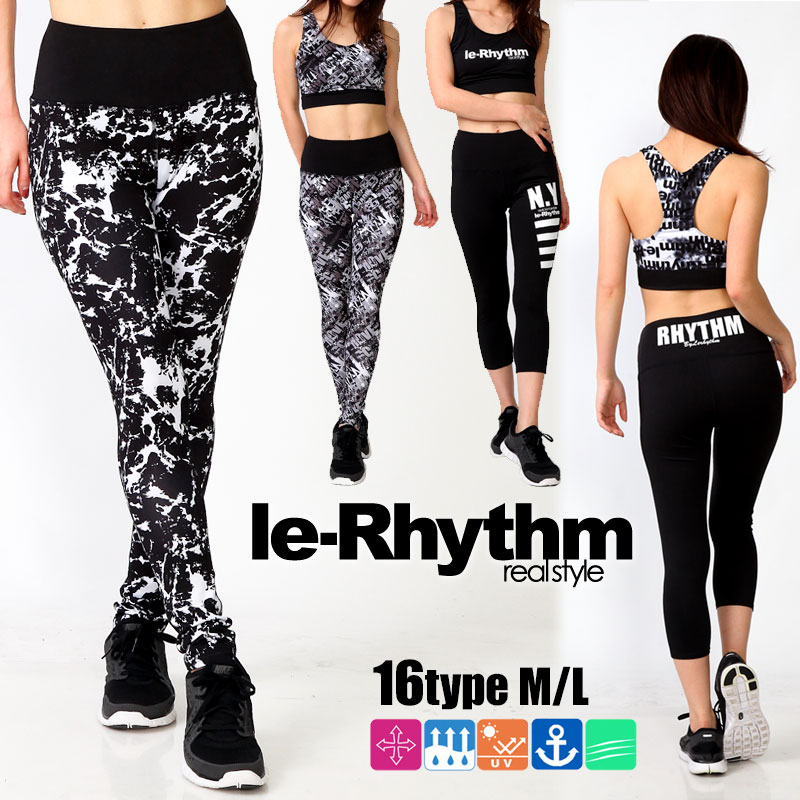 【メール便可】le-Rhythm リアリズム レギンス ヨガウェア ヨガパンツ レディース フィットネス パンツ ヨガ レギンス 柄 ピラティス トレーニング ウェア スポーツウェア ランニング 水陸両用 吸水速乾 7分丈 10分丈 M/L