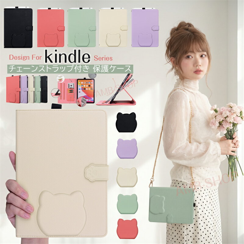 Rakuten - チェーン ストラップ付き Amazon Kindle Scribe 2022 2024 ケース おしゃれ 耐衝撃 ペンホルダー付き Amazon Kindle Paperwhite 第12世代 2024 ケース ケースカバー おしゃれ かわいい 柔らかい 大人かわいい 人気 猫柄 Amazon Kindle Scribe 第2世代 ケース カバー 可愛い