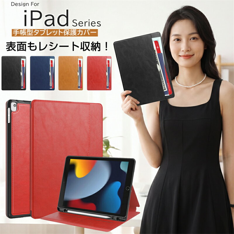 Rakuten - iPad Air 第4世代 ケース iPadケース iPad Air 11インチ M3 M2 M4 2024 2026 2025 タブレット ケース カード収納 おしゃれ 可愛い スタンド アイパッド iPad Pro 11インチ 第4/3/2/1世代 無印 2022 iPad Pro 11 M5 2025 Air5 Air4 10.9インチ 10.9 ケース カバー 手帳型 大人