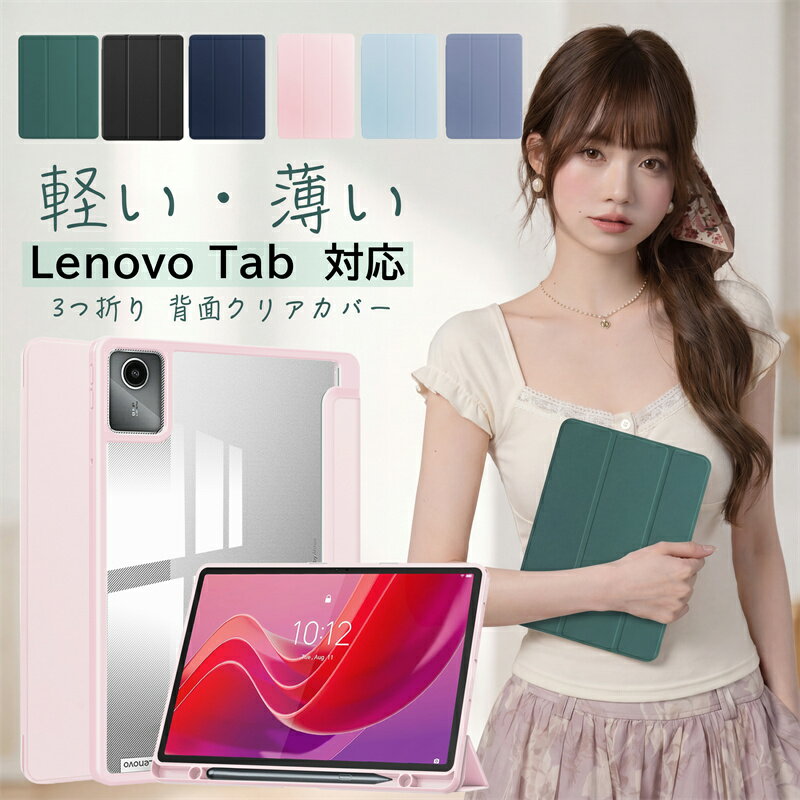 楽天市場】nec タブレット（カラー透明）（タブレットカバー・ケース