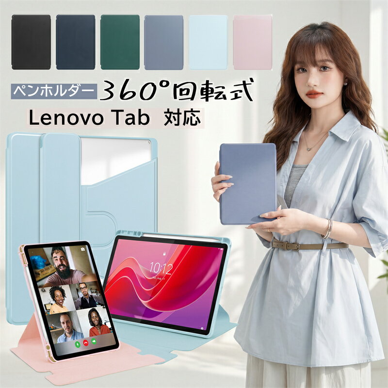 Rakuten - 360°回転 全面保護 LAVIE Tab T11N ケース カバー 背面クリア 透明 Lenovo TAB8 11インチ Xiaoxin Pad LAVIETabT11N NEC LAVIE Tab T11 K11 M11 B11 クリア タブレット 保護 ケース カバー スタンド機能 おしゃれ 可愛い かわいい NTTドコモ dtab d-51F ディータブ カバー